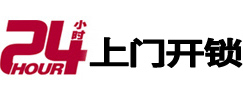 内黄开锁公司附近极速上门